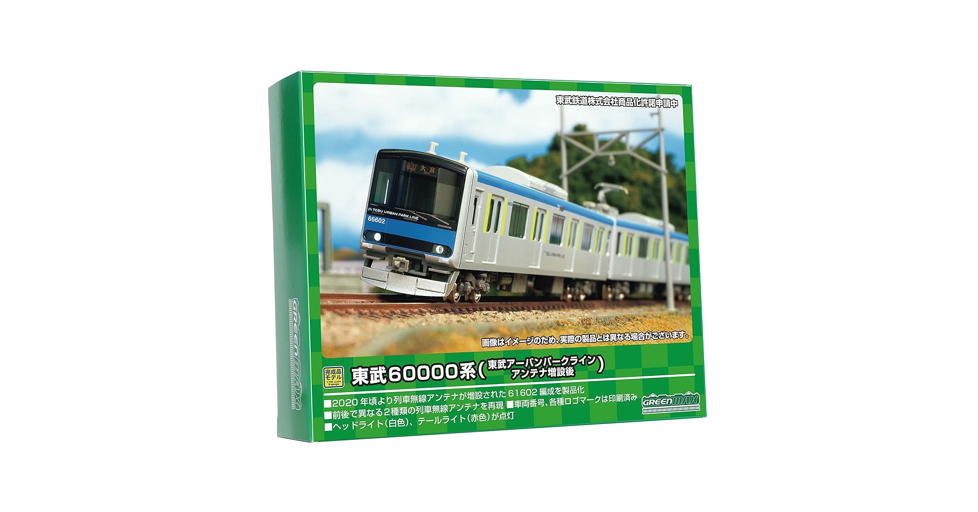 Amazon | グリーンマックス Nゲージ 東武60000系 東武アーバン